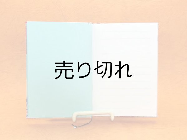 見返しの色と１頁め