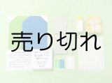 画像: はさみ・カッター不要　新！布張り豆本ノート制作キット　ブルー・グリーン