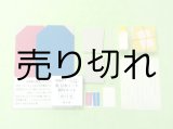 画像: はさみ・カッター不要　新！布張り豆本ノート制作キット　ブルー・ピンク