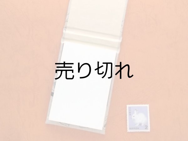 画像2: お散歩携帯メモ帳ミニミニ（Sweet Home）