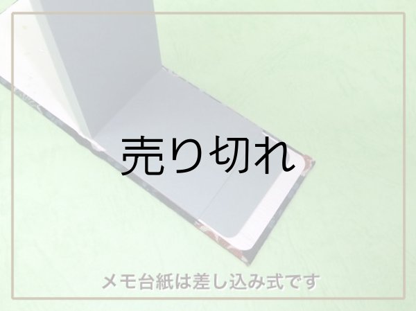 メモ台紙は差し込み式です