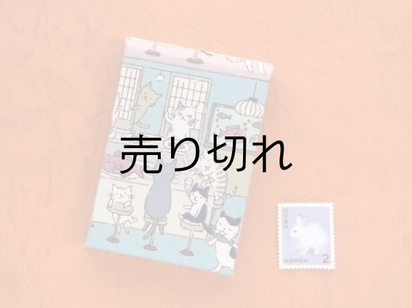 画像1: お散歩携帯メモ帳ミニミニ（猫が集まる居酒屋）