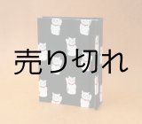 画像: 絵はがき・ 絵手紙・年賀状 120枚整理帖(福まねき)