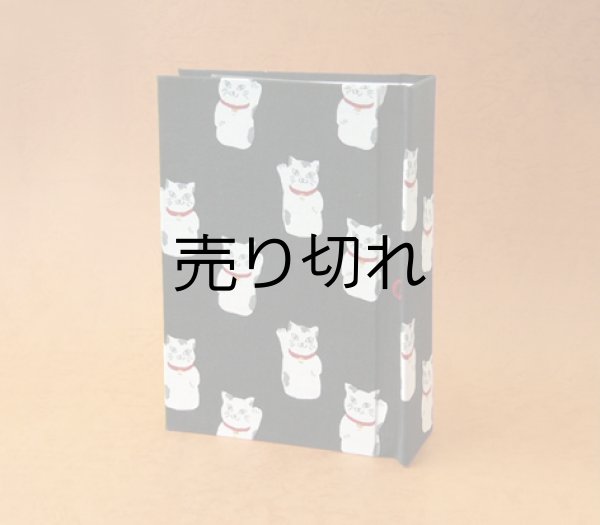 画像1: 絵はがき・ 絵手紙・年賀状 120枚整理帖(福まねき)