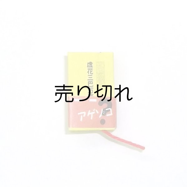 ・孫本(約11mm×19mm)　92頁、上製本仕上げ、帯付き