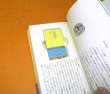 画像2: 連句小説 みつ豆、地球の自転を歌う焉　郷田　豪著　入れ子式３冊セット