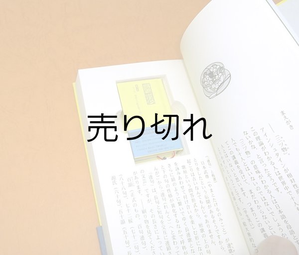 画像2: 連句小説 みつ豆、地球の自転を歌う焉　郷田　豪著　入れ子式３冊セット