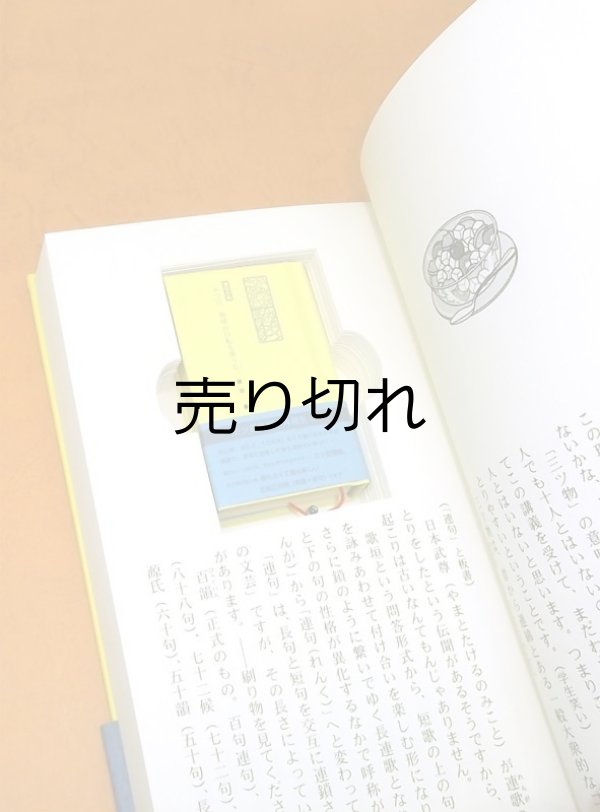 画像1: 連句小説 みつ豆、地球の自転を歌う焉　郷田　豪著　入れ子式３冊セット