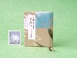画像1: 豆本 川柳句集『花のこゑ』233番/300　茉莉亜まり著