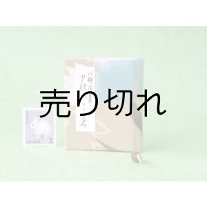 画像: 豆本 川柳句集『花のこゑ』233番/300　茉莉亜まり著