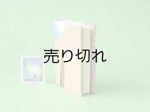 画像4: 豆本 川柳句集『花のこゑ』233番/300　茉莉亜まり著