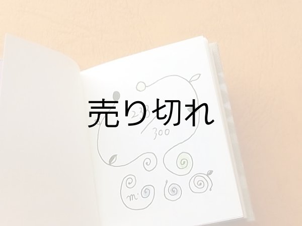 限定300冊のうちの233番
