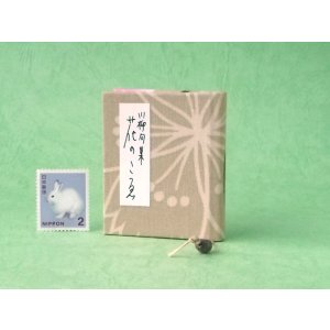 画像: 豆本 川柳句集『花のこゑ』240番/300　茉莉亜まり著