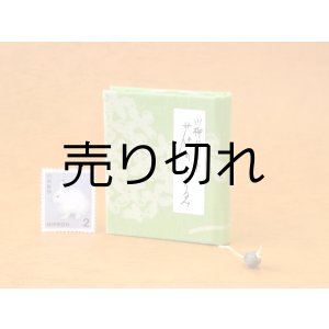 画像: 豆本 川柳句集『花のこゑ』63番/300 茉莉亜まり著