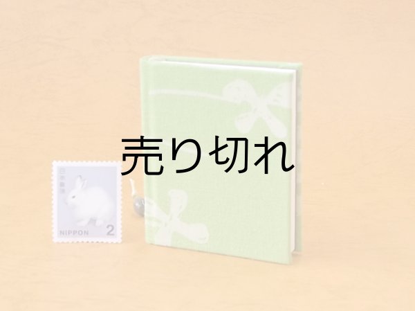 画像2: 豆本 川柳句集『花のこゑ』63番/300　茉莉亜まり著