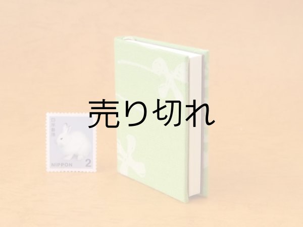 画像4: 豆本 川柳句集『花のこゑ』63番/300　茉莉亜まり著