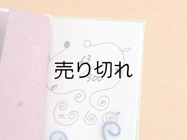 限定300冊のうちの63番