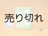 画像: 豆本 川柳句集『花のこゑ』64番/300　茉莉亜まり著