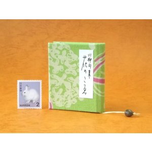 画像: 豆本 川柳句集『花のこゑ』64番/300 茉莉亜まり著