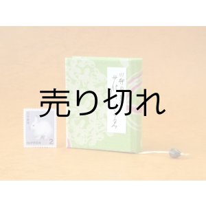 画像: 豆本 川柳句集『花のこゑ』64番/300 茉莉亜まり著