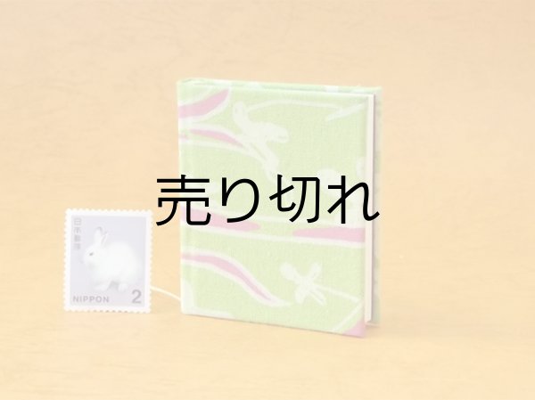 画像2: 豆本 川柳句集『花のこゑ』64番/300　茉莉亜まり著