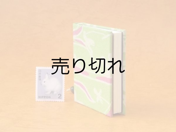 画像4: 豆本 川柳句集『花のこゑ』64番/300　茉莉亜まり著