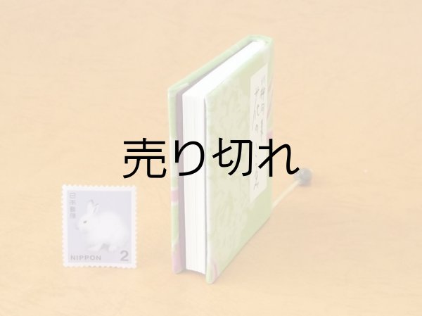画像5: 豆本 川柳句集『花のこゑ』64番/300　茉莉亜まり著