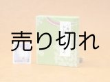 画像: 豆本 川柳句集『花のこゑ』65番/300　茉莉亜まり著