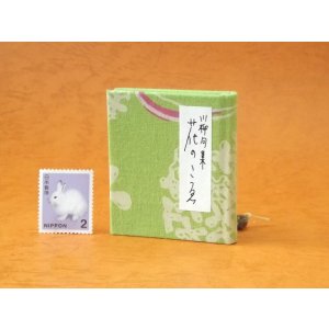 画像: 豆本 川柳句集『花のこゑ』65番/300 茉莉亜まり著