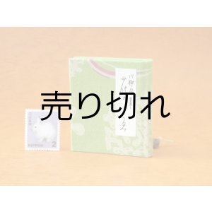 画像: 豆本 川柳句集『花のこゑ』65番/300 茉莉亜まり著