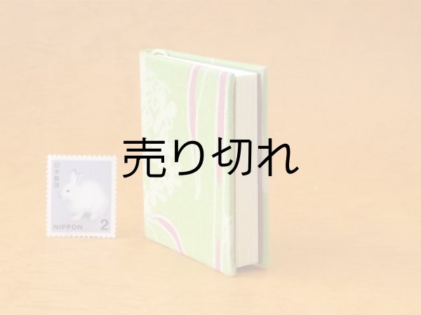 画像4: 豆本 川柳句集『花のこゑ』70番/300　茉莉亜まり著