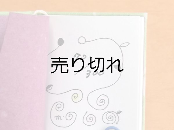 限定300冊のうちの70番