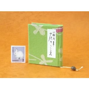 画像: 豆本 川柳句集『花のこゑ』71番/300 茉莉亜まり著