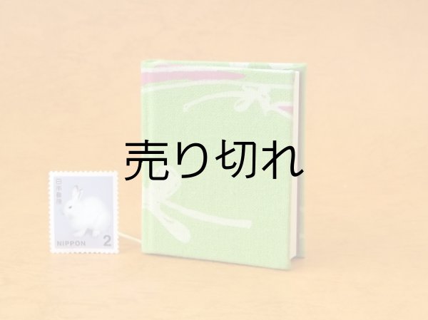 画像2: 豆本 川柳句集『花のこゑ』71番/300　茉莉亜まり著