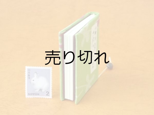 画像5: 豆本 川柳句集『花のこゑ』71番/300　茉莉亜まり著