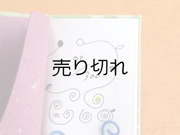 限定300冊のうちの71番