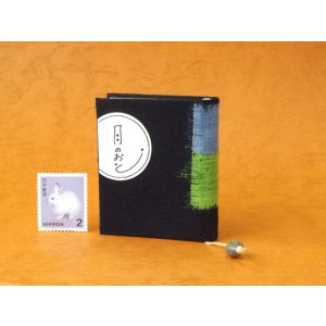 画像: 豆本 川柳句集『月のおと』262番/300　茉莉亜まり著