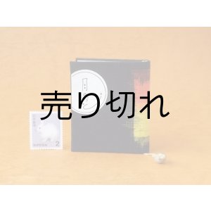 画像: 豆本 川柳句集『月のおと』266番/300　茉莉亜まり著