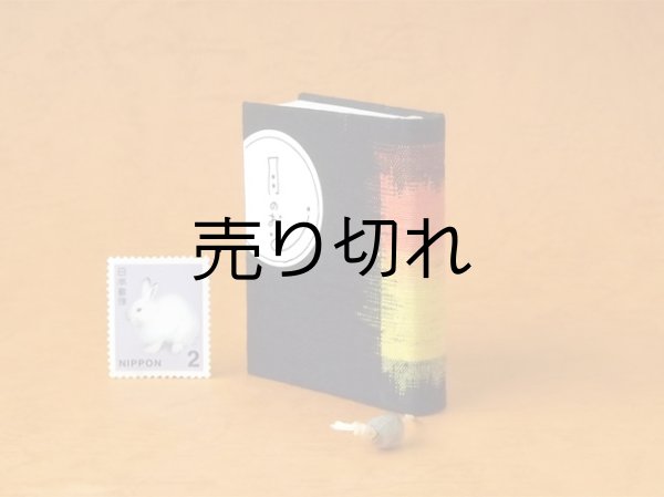 画像3: 豆本 川柳句集『月のおと』266番/300　茉莉亜まり著