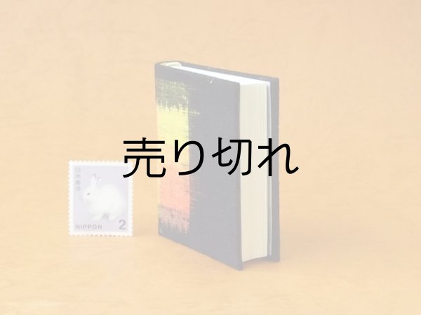 画像4: 豆本 川柳句集『月のおと』266番/300　茉莉亜まり著