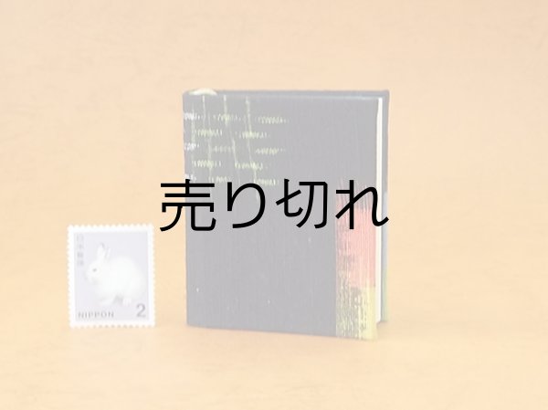 画像2: 豆本 川柳句集『月のおと』60番/300　茉莉亜まり著