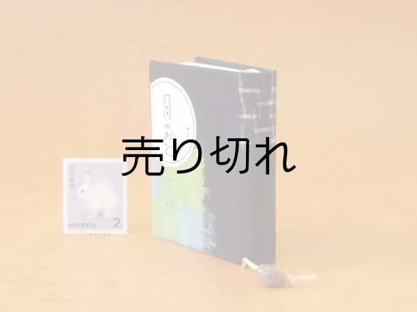 画像3: 豆本 川柳句集『月のおと』60番/300　茉莉亜まり著