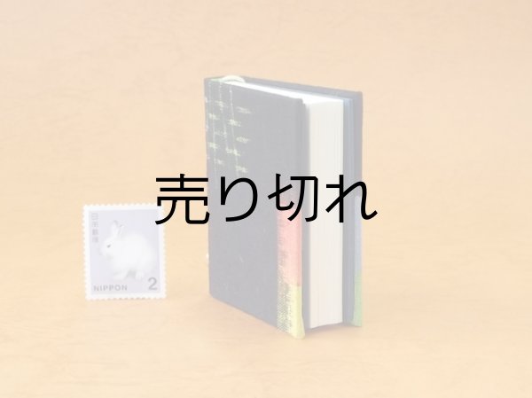 画像4: 豆本 川柳句集『月のおと』60番/300　茉莉亜まり著