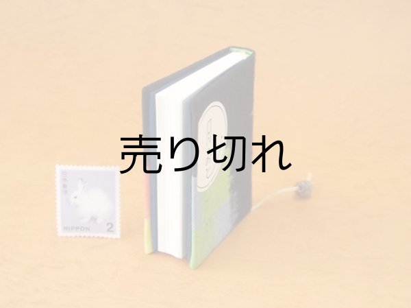 画像5: 豆本 川柳句集『月のおと』60番/300　茉莉亜まり著