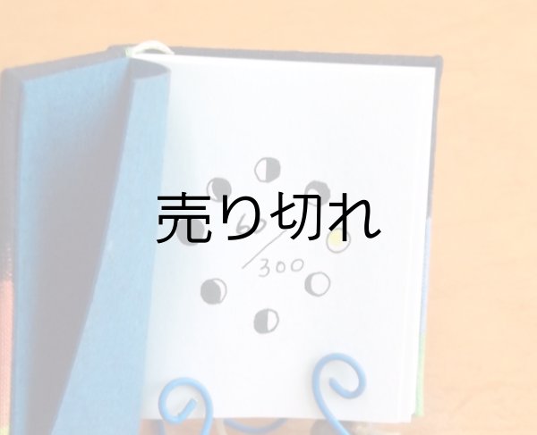 限定300冊のうちの60番