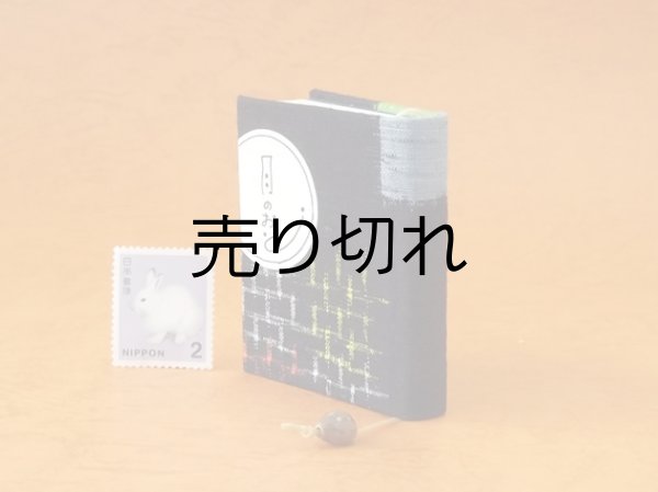 画像3: 豆本 川柳句集『月のおと』61番/300　茉莉亜まり著