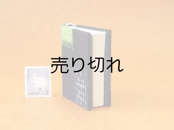 画像4: 豆本 川柳句集『月のおと』61番/300　茉莉亜まり著