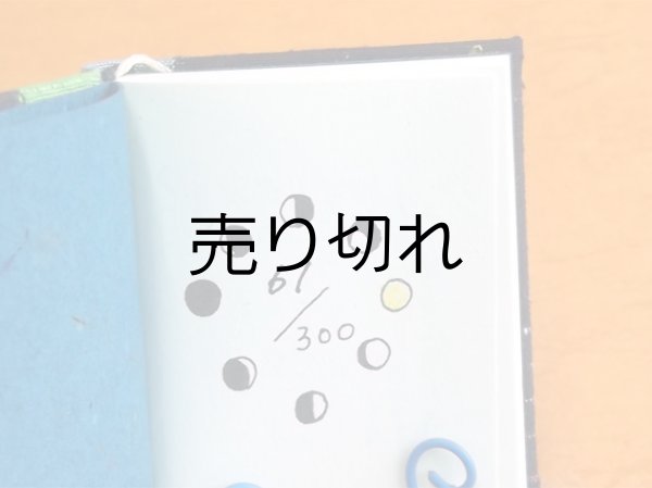 限定300冊のうちの61番
