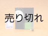 画像: 豆本 川柳句集『月のおと』68番/300　茉莉亜まり著