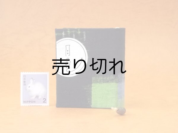 画像1: 豆本 川柳句集『月のおと』68番/300　茉莉亜まり著